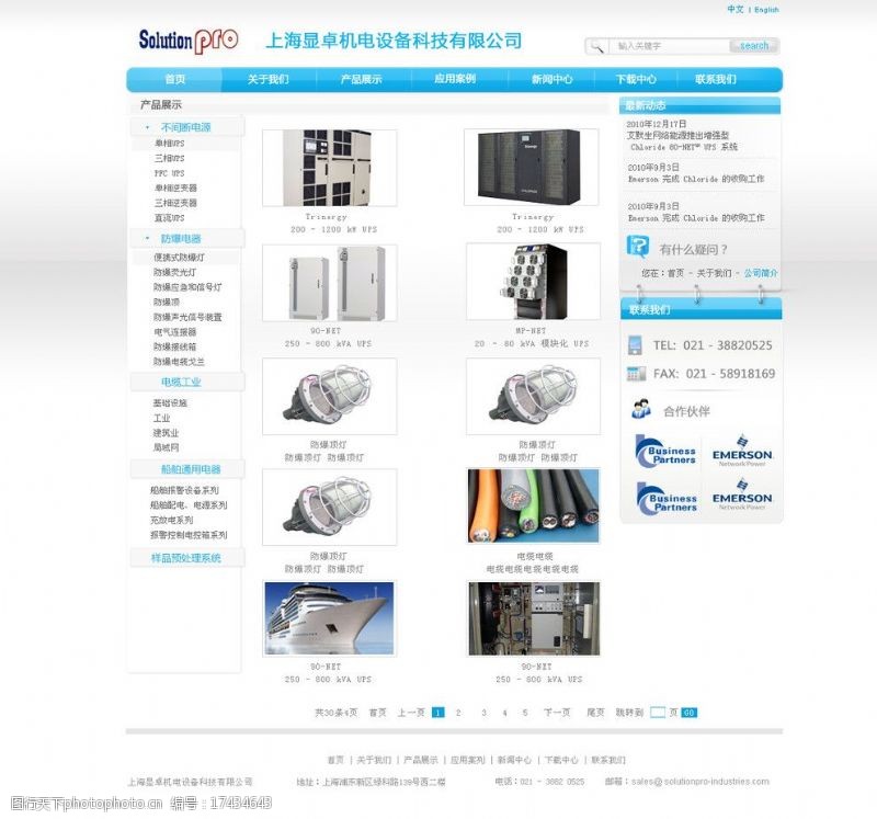 电气信息图片素材